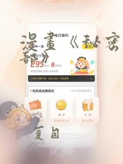 漫画《秘密俱乐部》：结局+番外