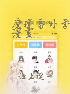 unhealthy的中文翻译