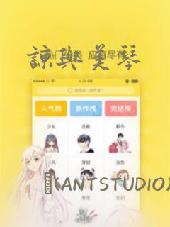 谅与美琴：结局+番外