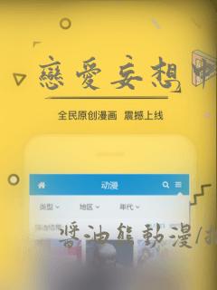 恋爱妄想中：结局+番外