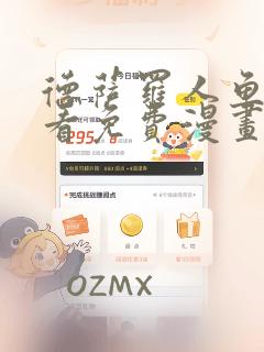 德萨罗人鱼漫画看免费漫画：结局+番外