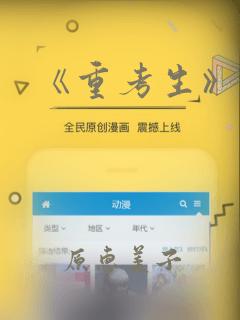 《重考生》漫画