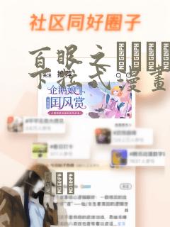 python 遍历json数组