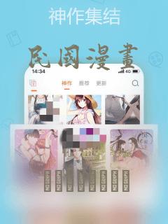 民国漫画：结局+番外