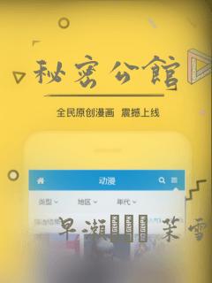 秘密公馆