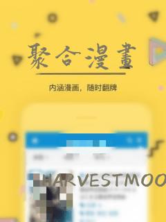 聚合漫画：结局+番外