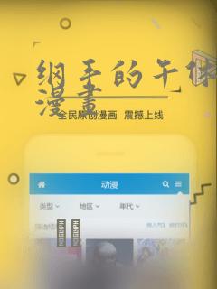 纲手的午休时间漫画