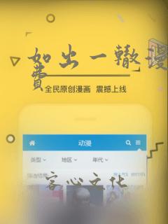 如出一辙漫画免费：结局+番外