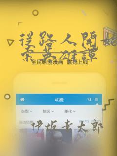 i i love you like免费阅读