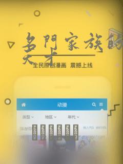 名门家族的剑术天才