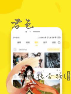 君色：结局+番外