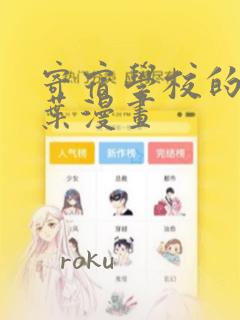 寄宿学校的朱丽叶漫画：结局+番外