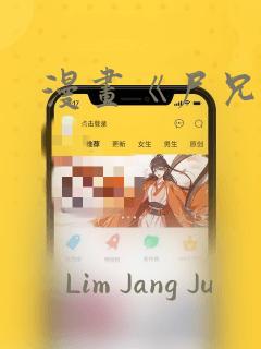 漫画《尸兄》：结局+番外