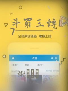 斗罗玉转1-17：结局+番外