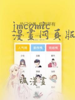 jmcomic漫画网页版：结局+番外