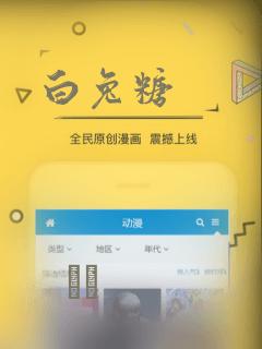 白兔糖：结局+番外