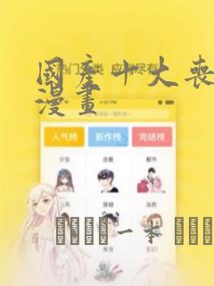 python linux 开发免费阅读