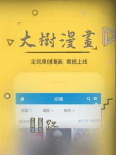 大树漫画：结局+番外