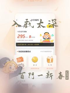 入戏太深：结局+番外