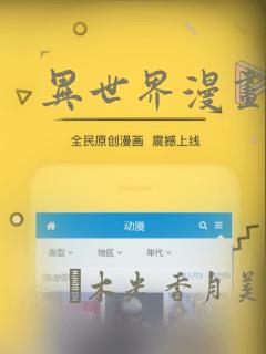 异世界漫画：结局+番外