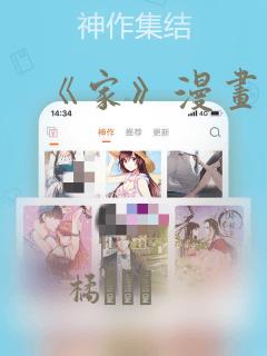 《家》漫画：结局+番外