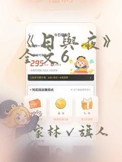 《日与夜》漫画全文6：结局+番外