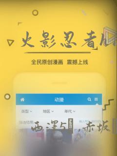 火影忍者h图：结局+番外