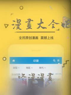 漫画大全吧：结局+番外