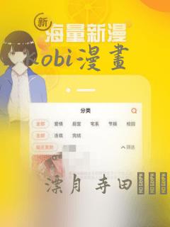 kobi漫画：结局+番外