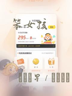 笨女孩：结局+番外