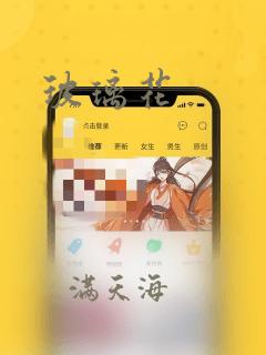 玻璃花：结局+番外