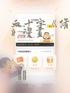 血十字《修女篇》漫画：结局+番外