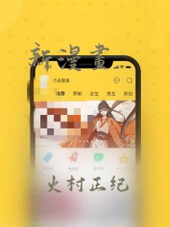 新漫画：结局+番外