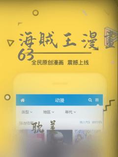 海贼王漫画1163：结局+番外