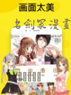 名剑冢漫画：结局+番外