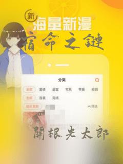 宿命之链：结局+番外