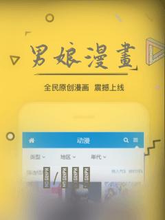 男娘漫画：结局+番外