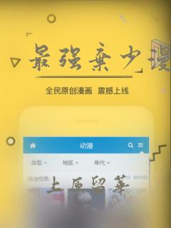 最强弃少漫画：结局+番外