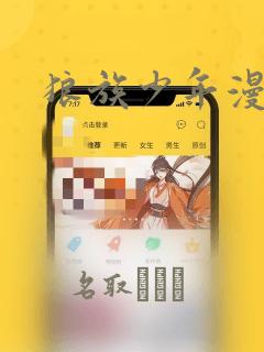 狼族少年漫画：结局+番外