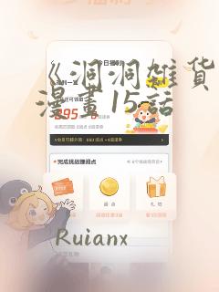 《洞洞杂货铺》漫画15话：结局+番外