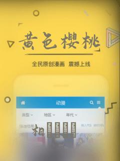 黄色樱桃：结局+番外