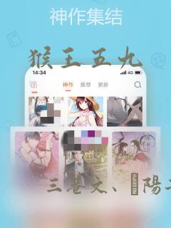 猴王五九：结局+番外