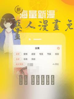 恶人漫画免费漫画