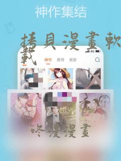 拷贝漫画软件下载