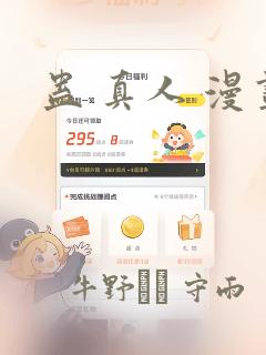 蛊 真人 漫画：结局+番外