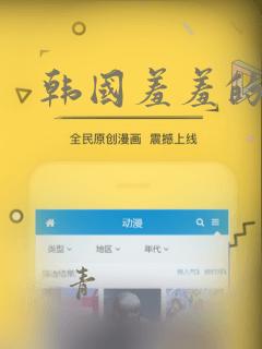 韩国羞羞的漫画