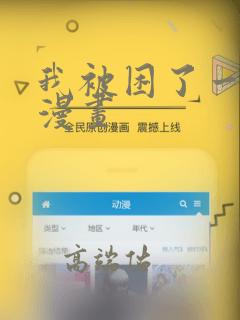 我被困了一千年漫画：结局+番外