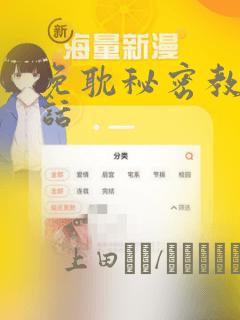 免耽秘密教学全话：结局+番外