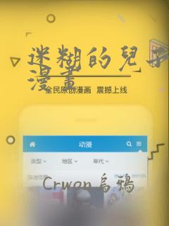 迷糊的儿子3D漫画：结局+番外