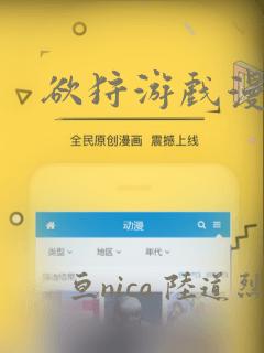 欲狩游戏漫画：结局+番外